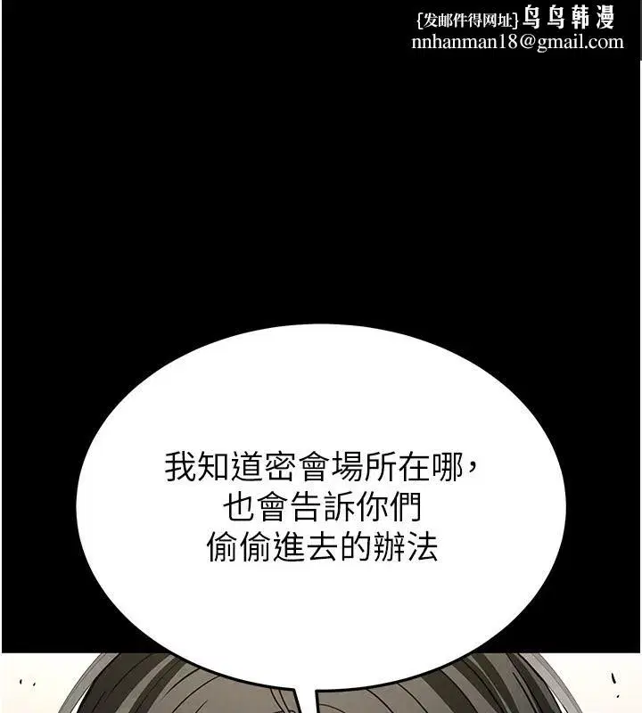 第14話-正妹女團的亂交派對