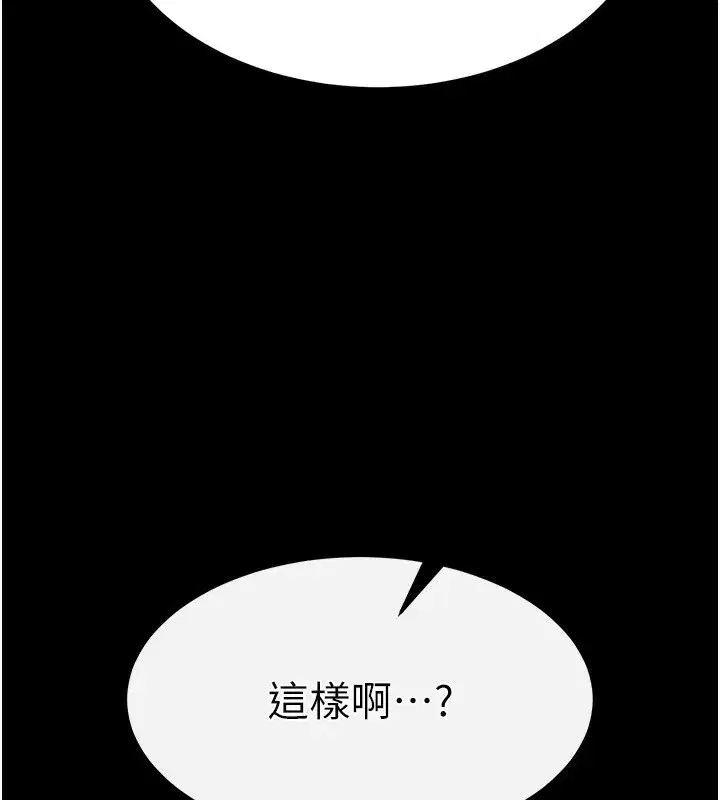 第14話-正妹女團的亂交派對