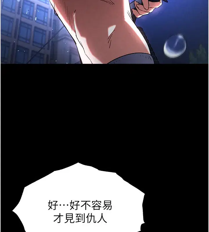 第14話-正妹女團的亂交派對