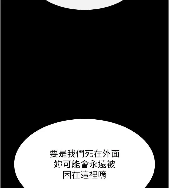 第14話-正妹女團的亂交派對