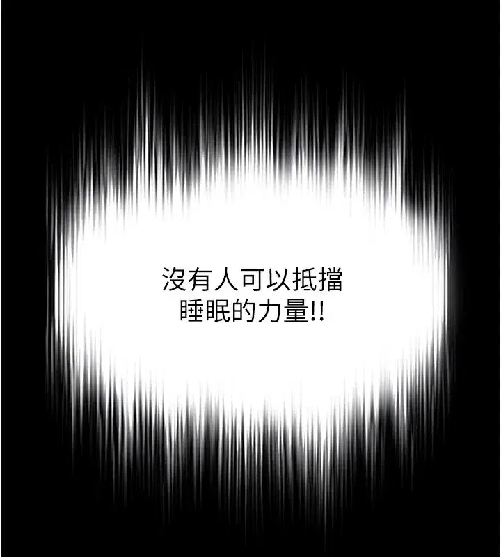 第14話-正妹女團的亂交派對