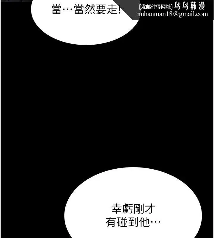 第14話-正妹女團的亂交派對