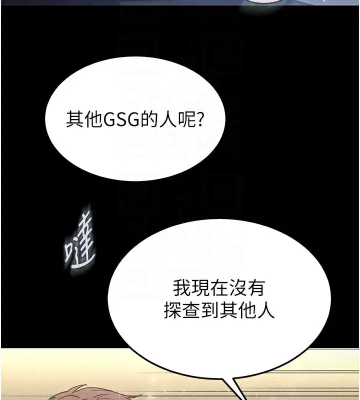 第14話-正妹女團的亂交派對