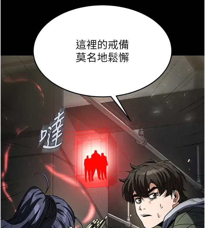 第14話-正妹女團的亂交派對