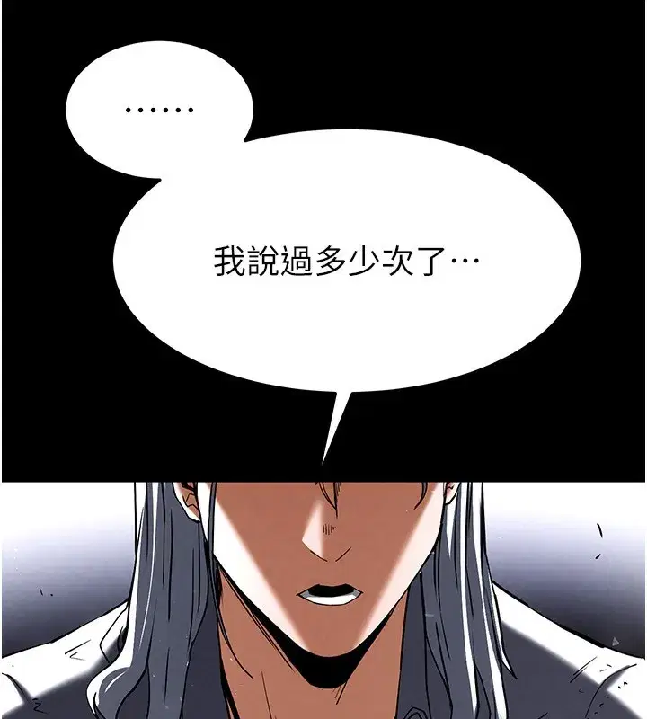 第14話-正妹女團的亂交派對