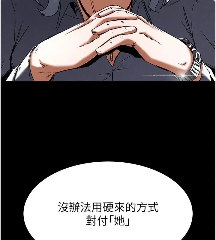 第14話-正妹女團的亂交派對