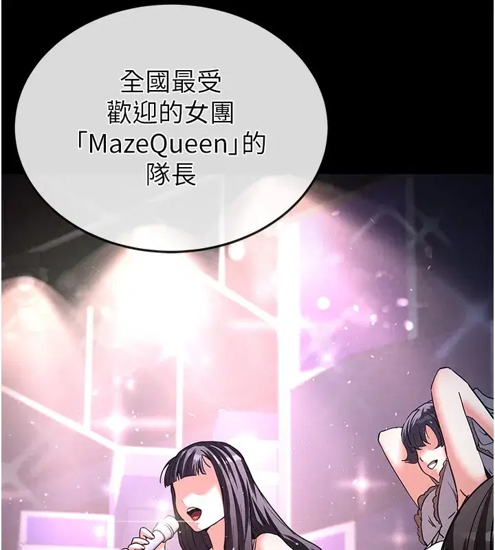 第14話-正妹女團的亂交派對