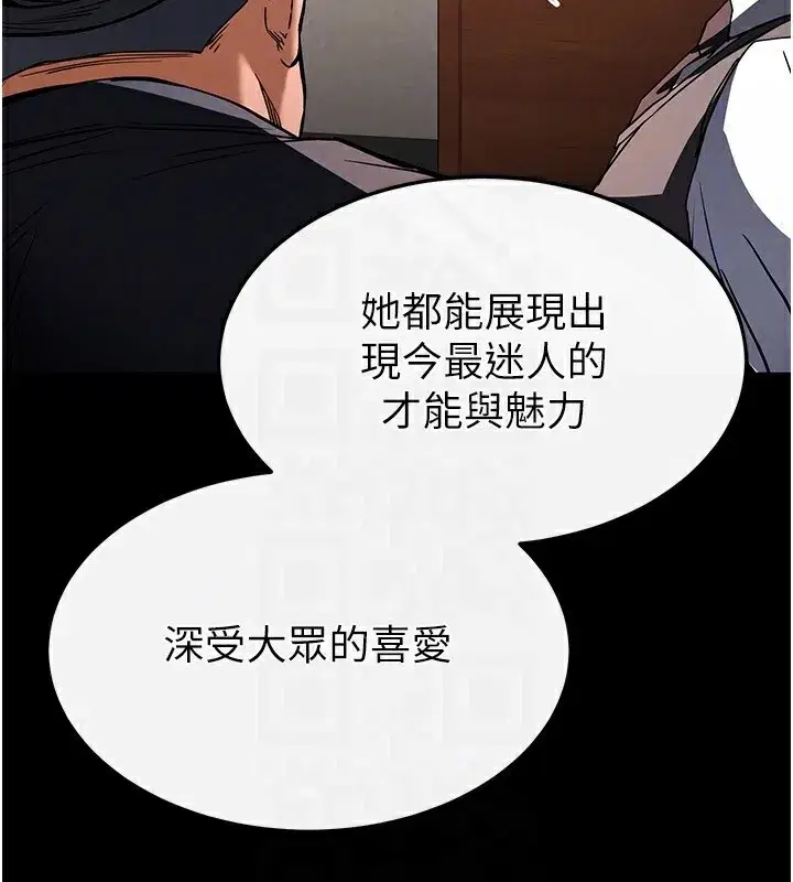 第14話-正妹女團的亂交派對