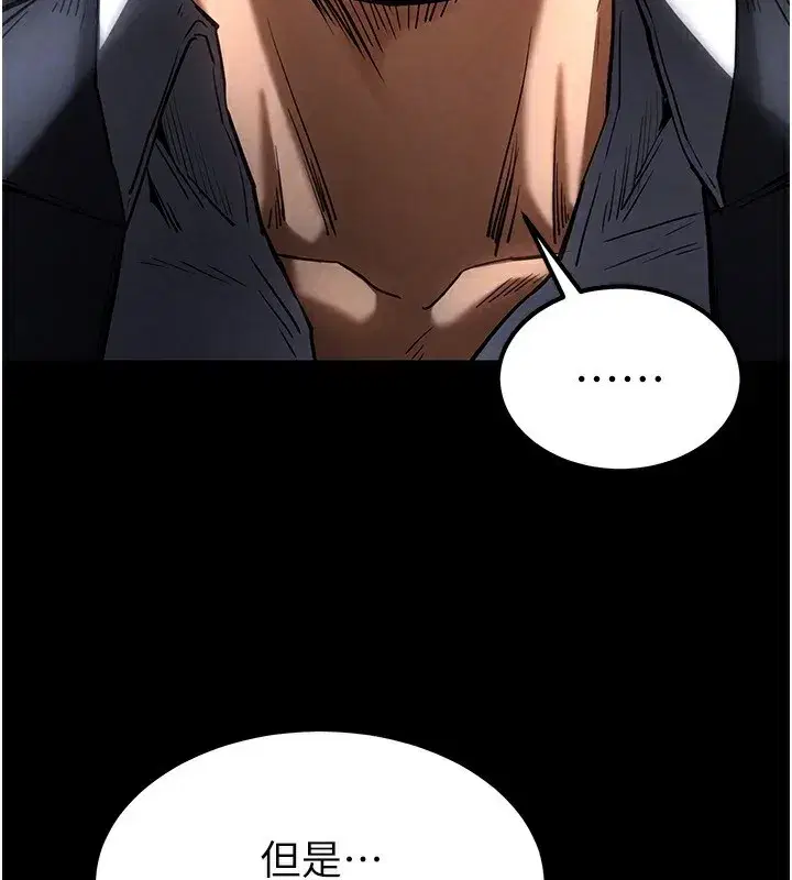 第14話-正妹女團的亂交派對