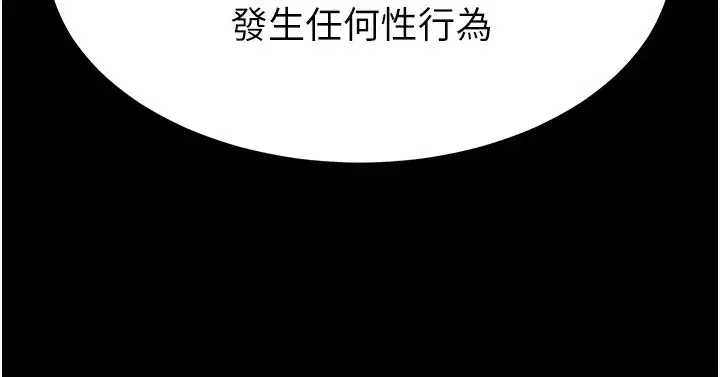 第14話-正妹女團的亂交派對