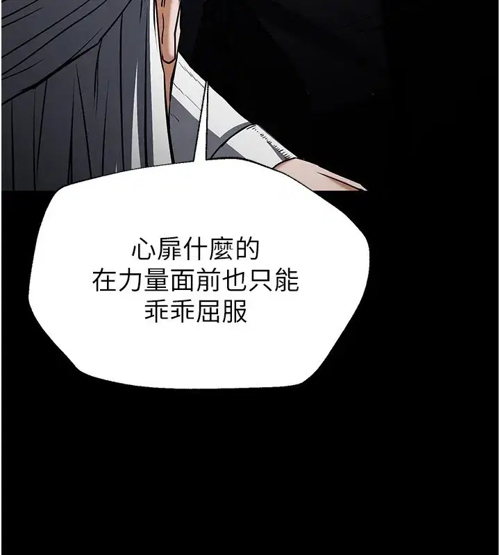 第14話-正妹女團的亂交派對