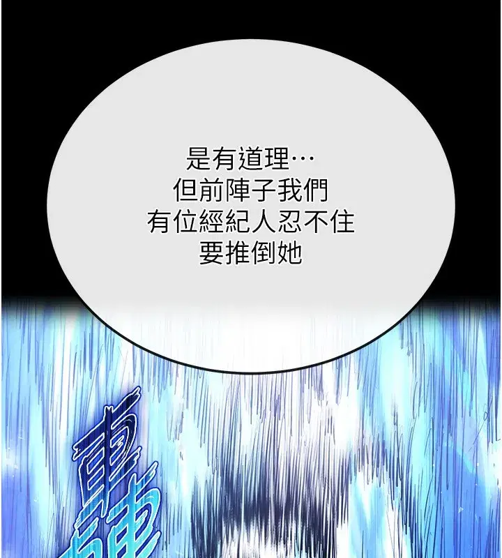 第14話-正妹女團的亂交派對