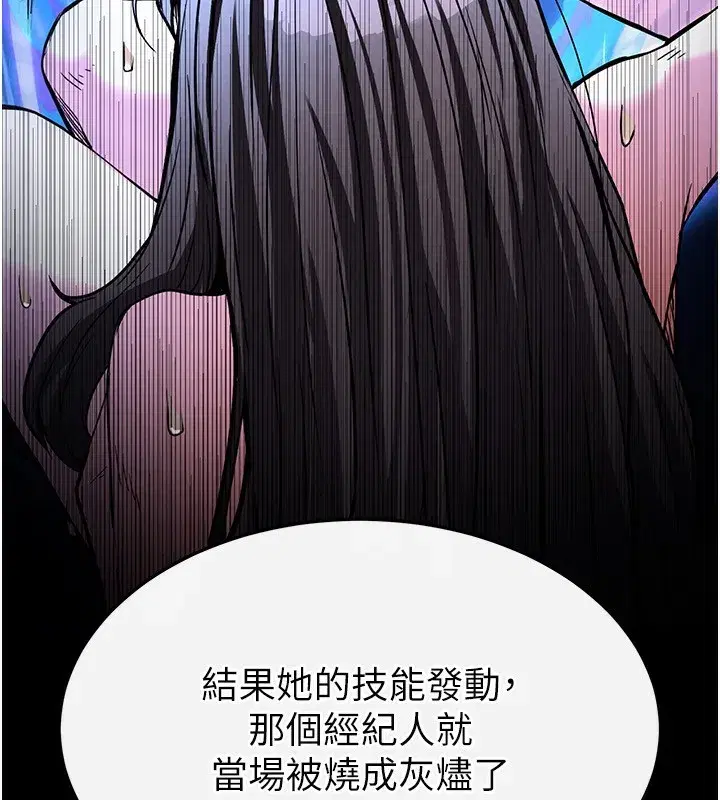 第14話-正妹女團的亂交派對