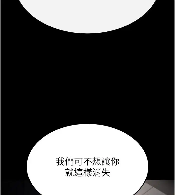 第14話-正妹女團的亂交派對