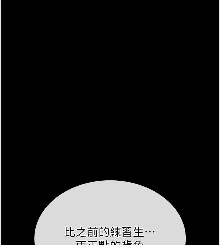 第14話-正妹女團的亂交派對