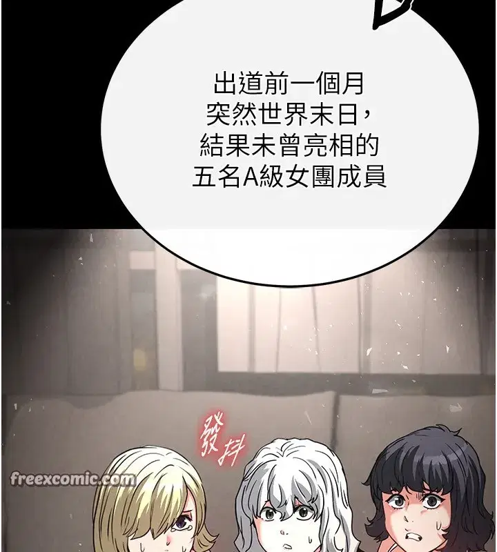 第14話-正妹女團的亂交派對