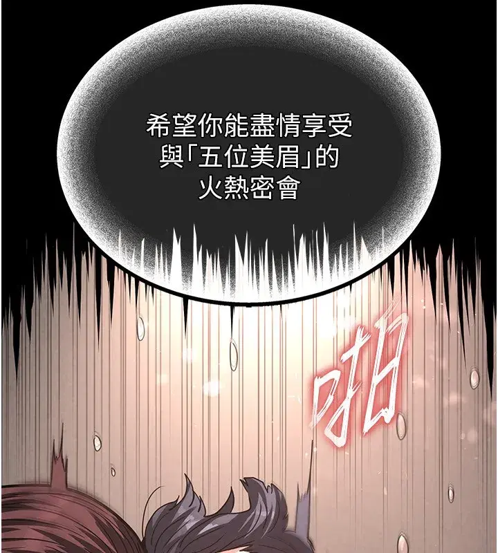 第14話-正妹女團的亂交派對