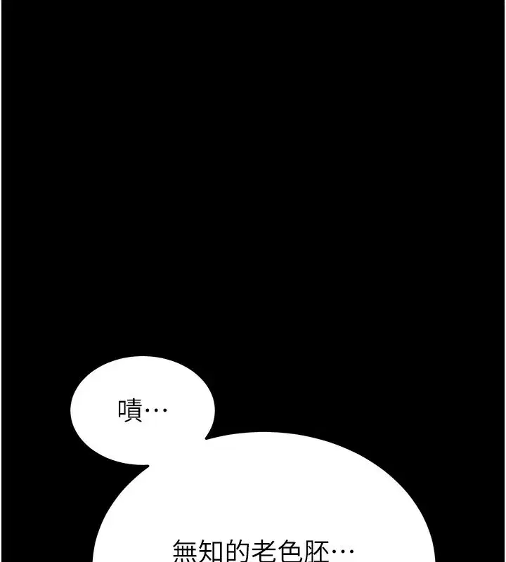 第14話-正妹女團的亂交派對