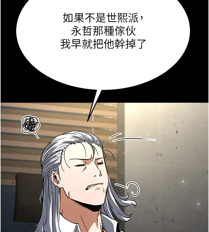 第14話-正妹女團的亂交派對