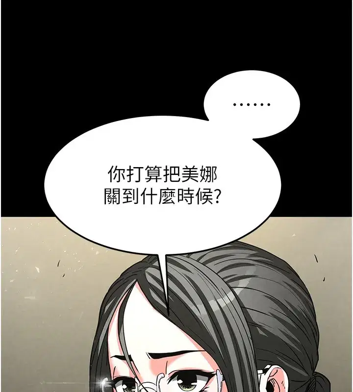 第14話-正妹女團的亂交派對