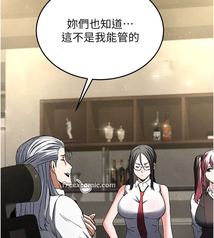 第14話-正妹女團的亂交派對