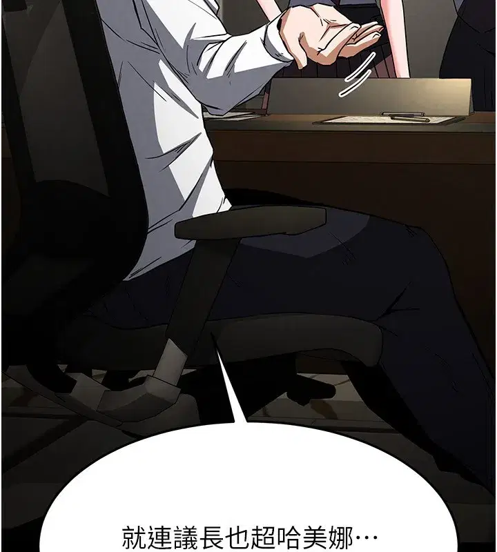 第14話-正妹女團的亂交派對