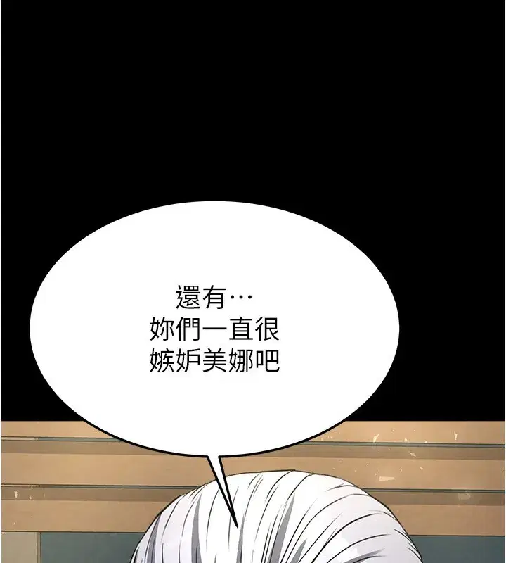 第14話-正妹女團的亂交派對