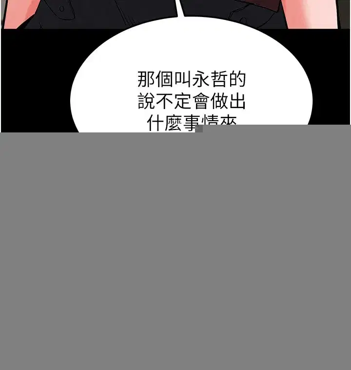 第14話-正妹女團的亂交派對