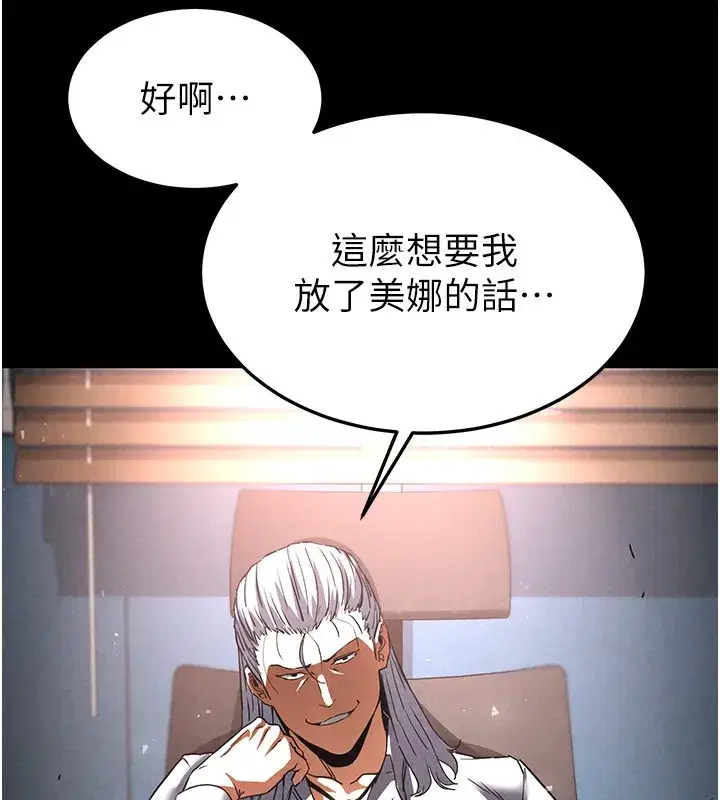 第14話-正妹女團的亂交派對