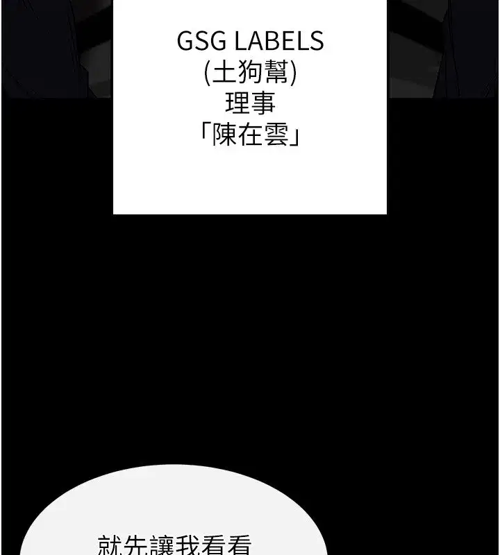 第14話-正妹女團的亂交派對