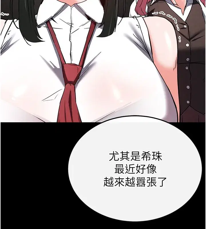 第14話-正妹女團的亂交派對