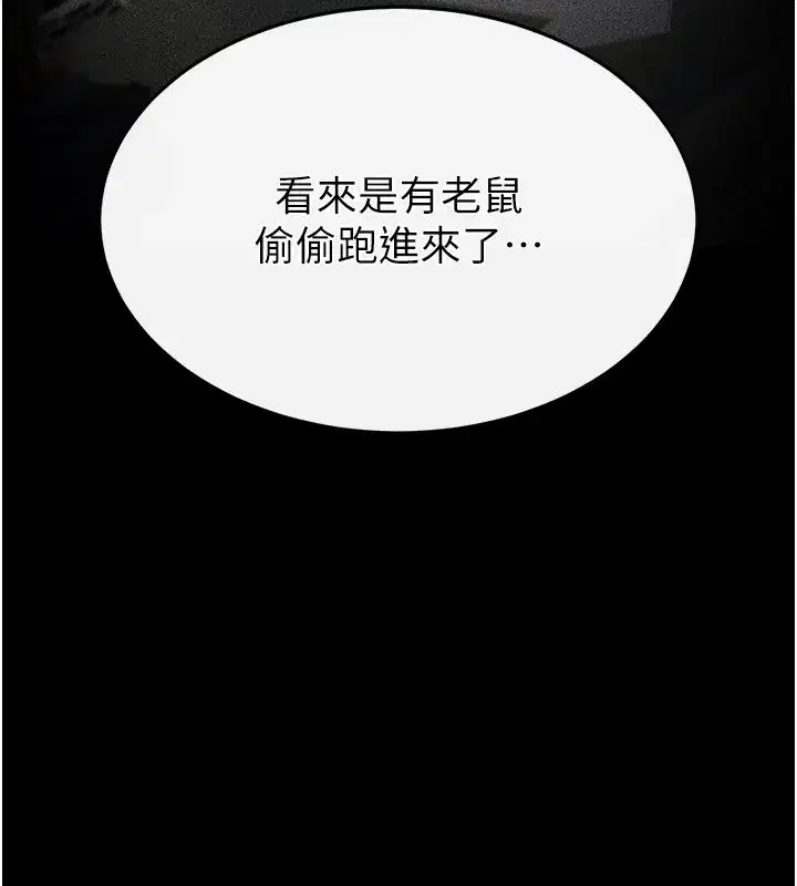 第14話-正妹女團的亂交派對