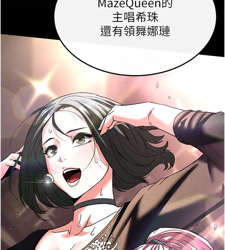 第14話-正妹女團的亂交派對