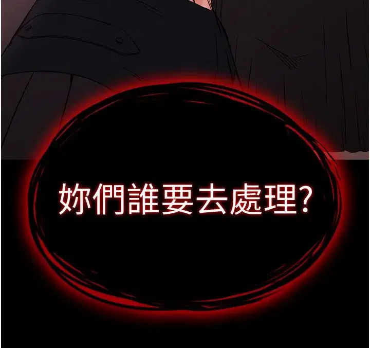 第14話-正妹女團的亂交派對