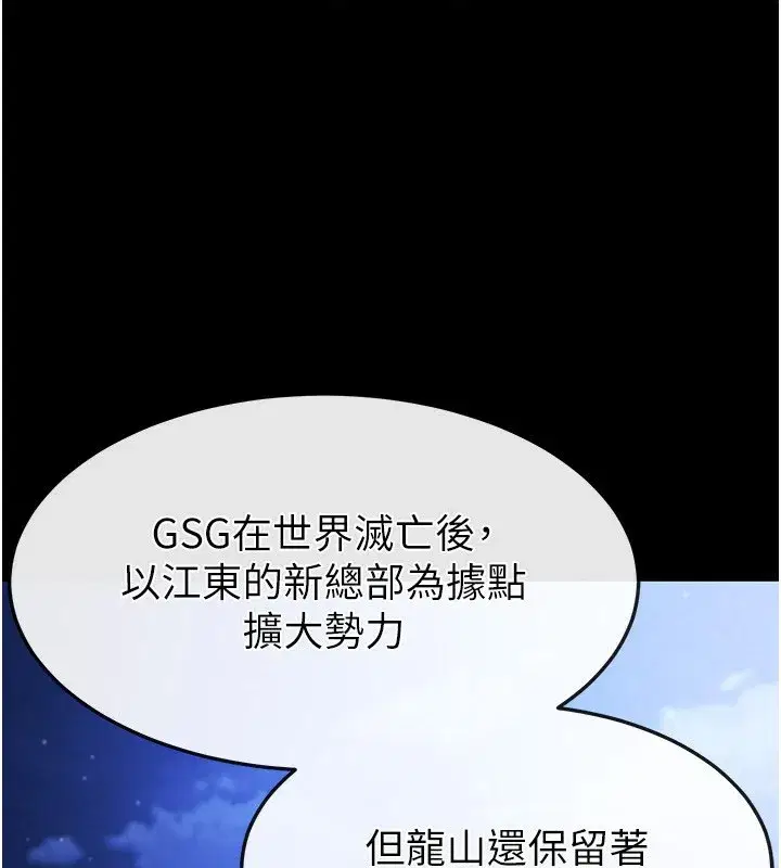 第14話-正妹女團的亂交派對