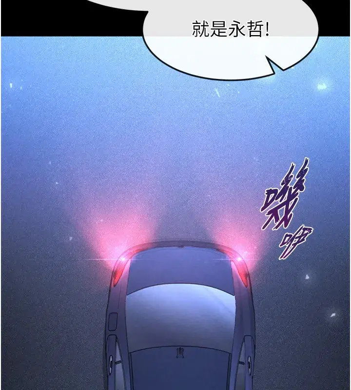 第14話-正妹女團的亂交派對