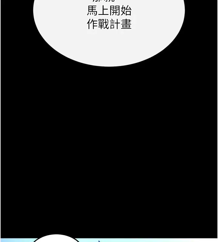 第14話-正妹女團的亂交派對