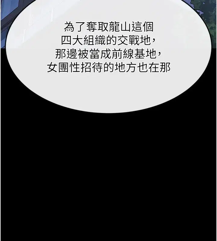 第14話-正妹女團的亂交派對