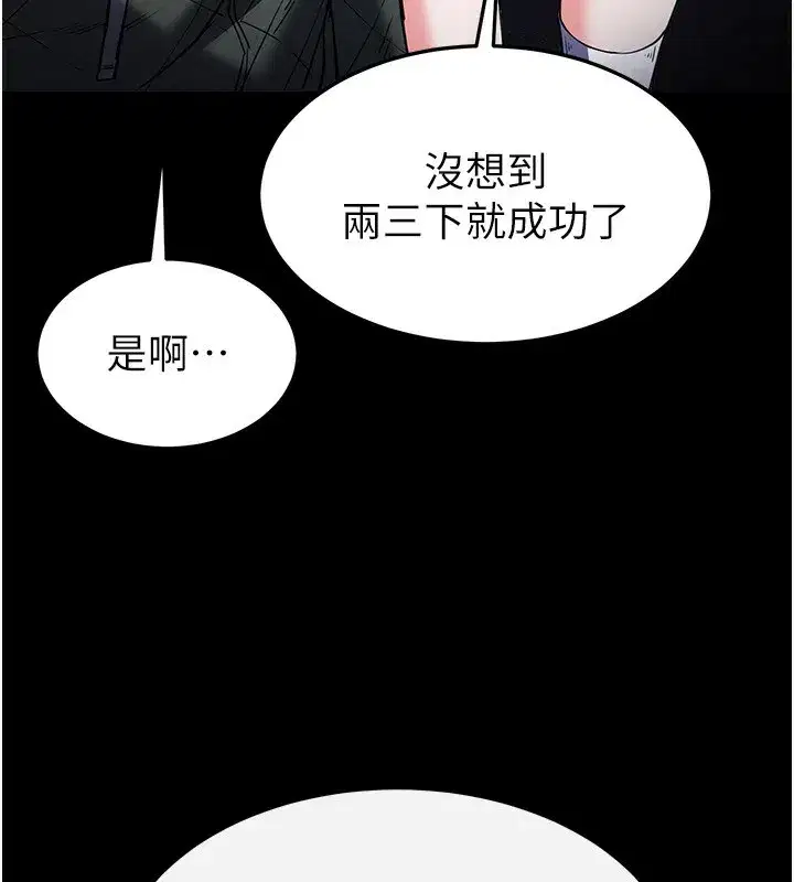 第14話-正妹女團的亂交派對