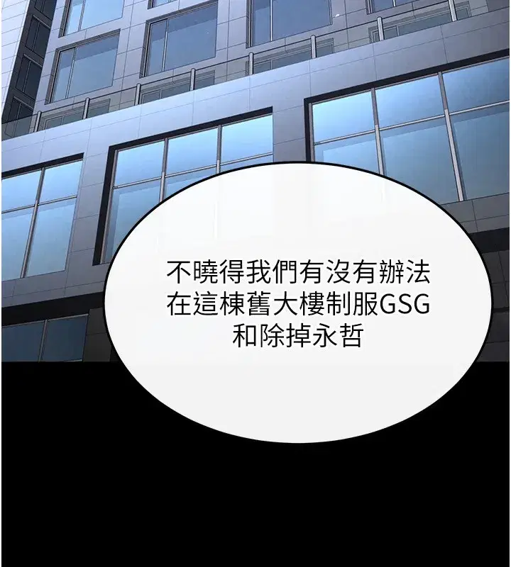 第14話-正妹女團的亂交派對