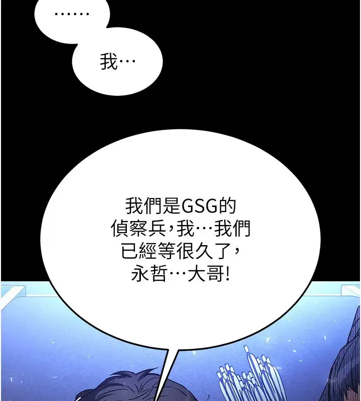 第14話-正妹女團的亂交派對