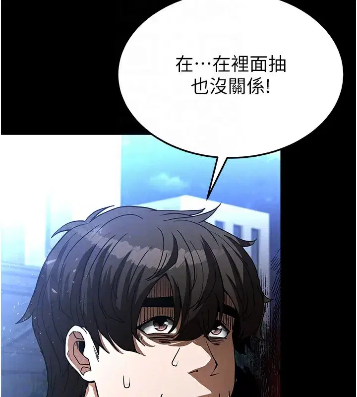 第14話-正妹女團的亂交派對