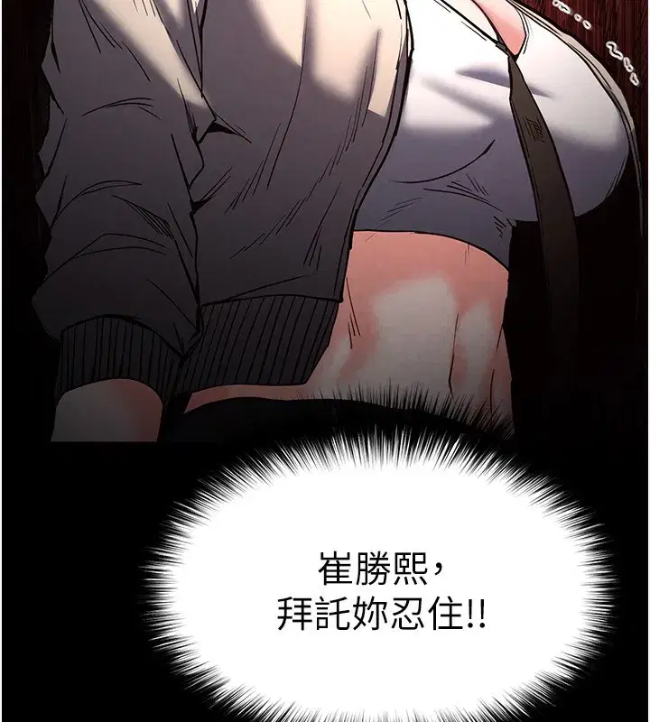 第14話-正妹女團的亂交派對