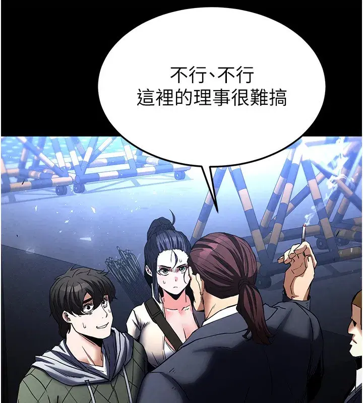 第14話-正妹女團的亂交派對