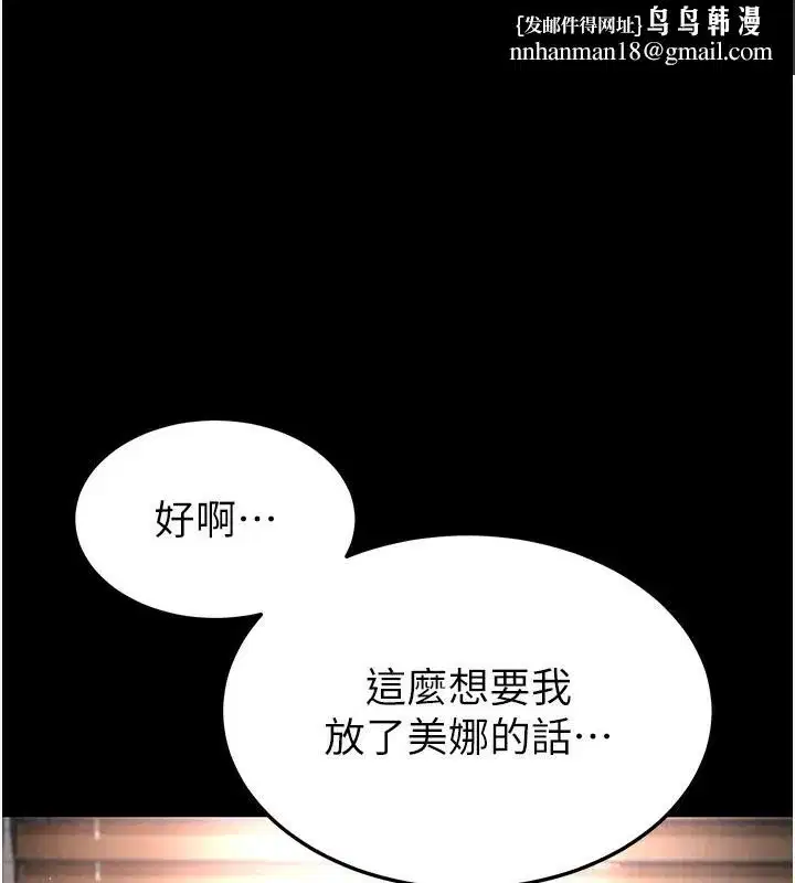 第15話-強上超人氣女偶像