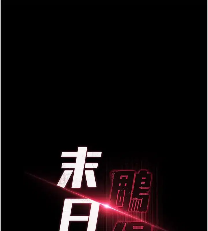 第15話-強上超人氣女偶像