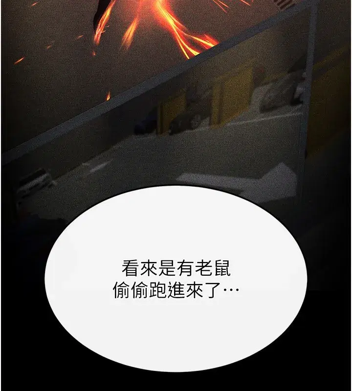 第15話-強上超人氣女偶像