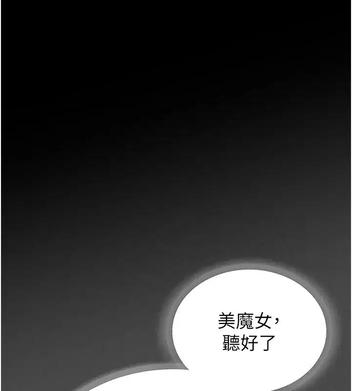 第15話-強上超人氣女偶像