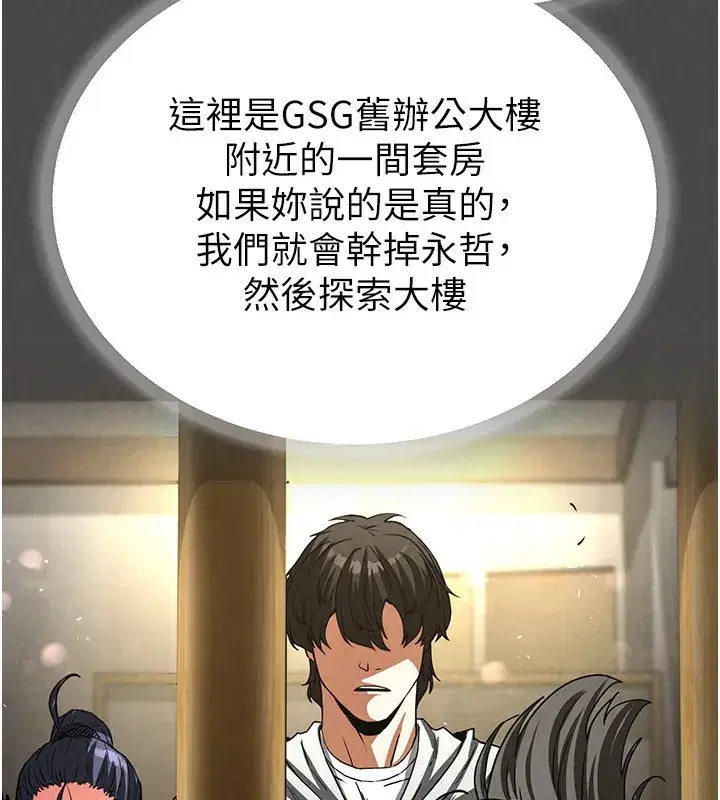 第15話-強上超人氣女偶像