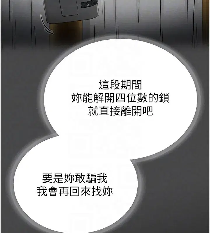 第15話-強上超人氣女偶像